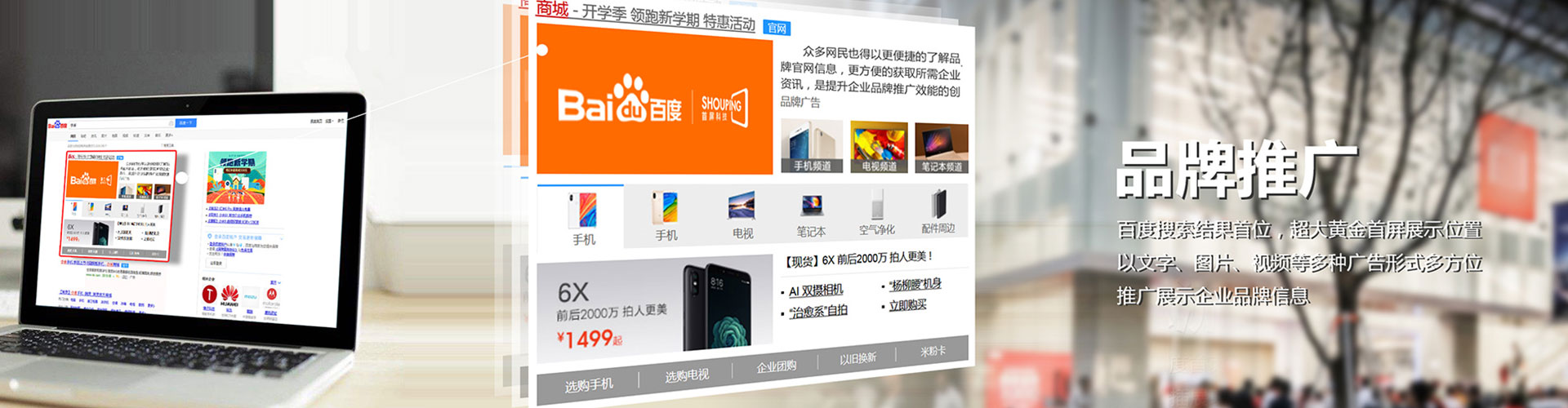 滨湖推广信息流